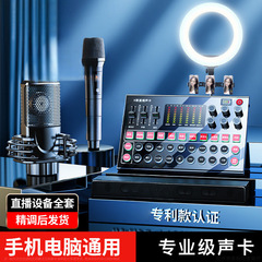 M9 フラッグシップサウンドカードライブセット Apple 携帯電話コンピュータユニバーサル Douyin Kuai 手プロアンカー K ソングマイク