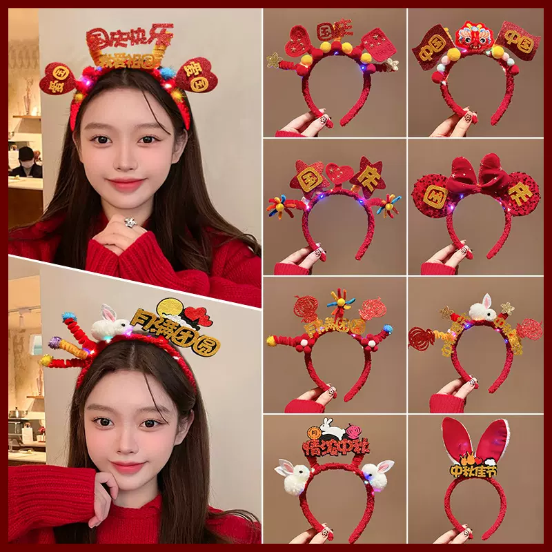 中秋国庆节红旗五角星发箍儿童可爱头箍幼儿园表演头饰发饰女头饰