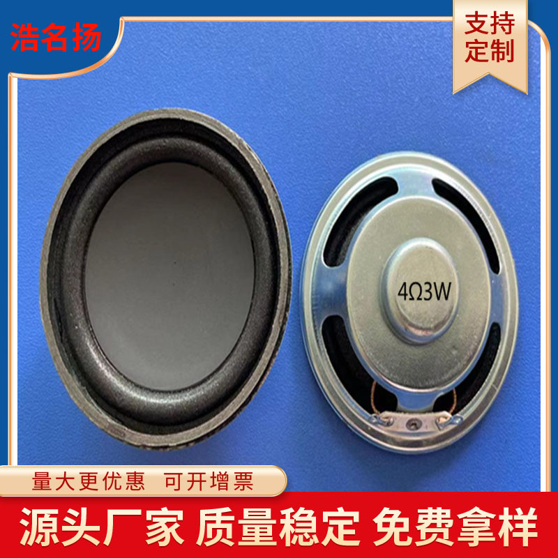57mm内磁喇叭 2寸泡边圆形扩音器喇叭手提蓝牙音箱扬声器4Ω3W喇