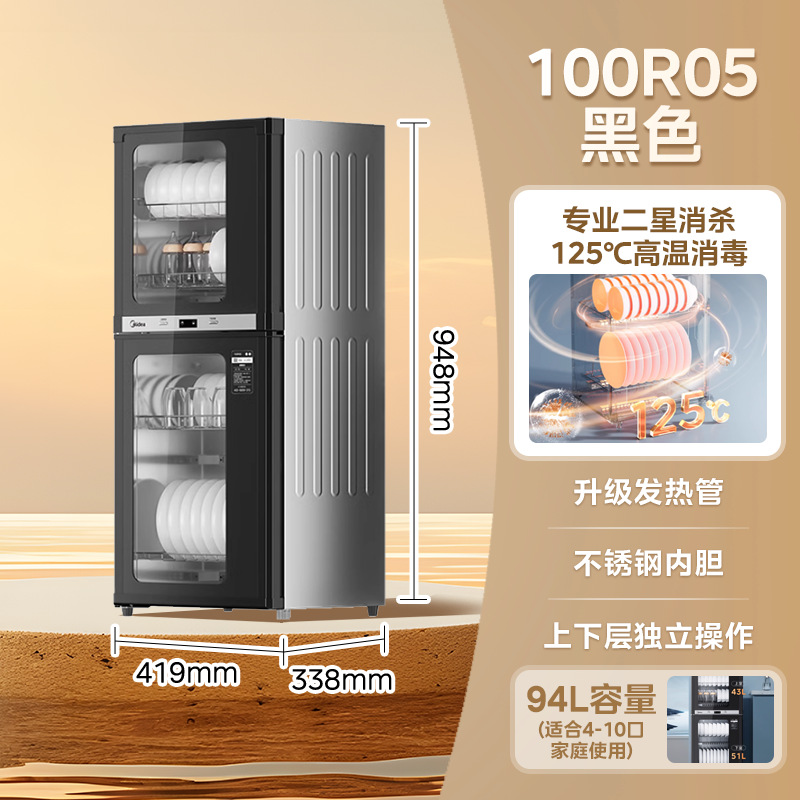 Midea Disinfection Cabinet Drying Integrated Kitchen Household Large-Capacity Vertical Desktop Small Tableware Cabinet Genuine 100R05