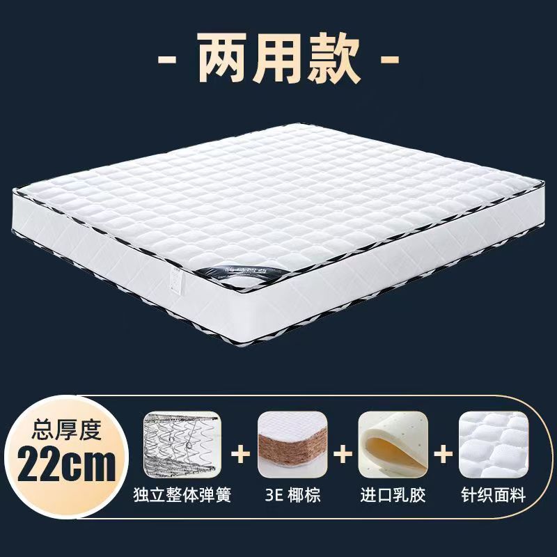 弹簧床垫加厚乳胶床垫两用椰棕硬垫席梦思独立弹簧床垫20cm硬床垫|undefined