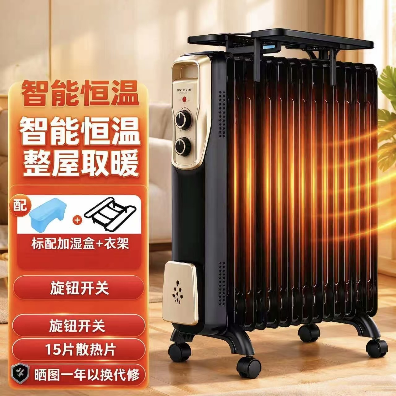 油酊电暖器电热油汀家用电暖气片电暖炉石墨烯加热器电暖器取暖器