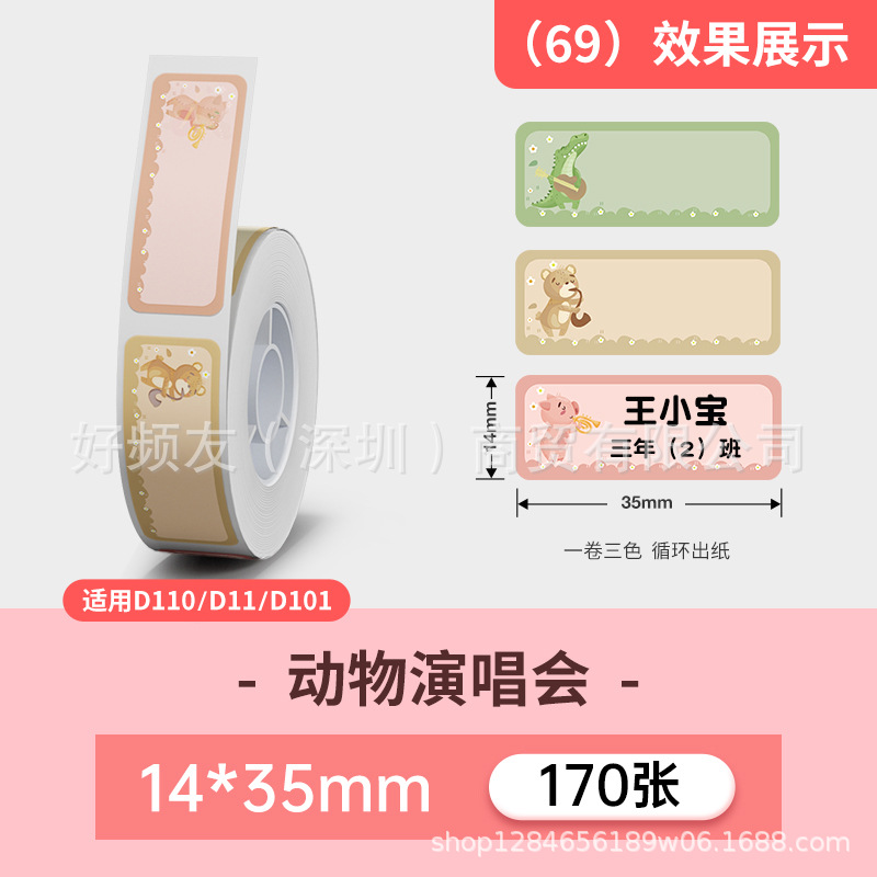 Nombre del cable Jingchen D110D11D máquina serie completa color etiqueta de papel adhesivo a prueba de cuatro