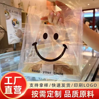 微笑高透打包袋甜品打包袋烘焙打包袋寿司面包冰粉西餐厅打包袋