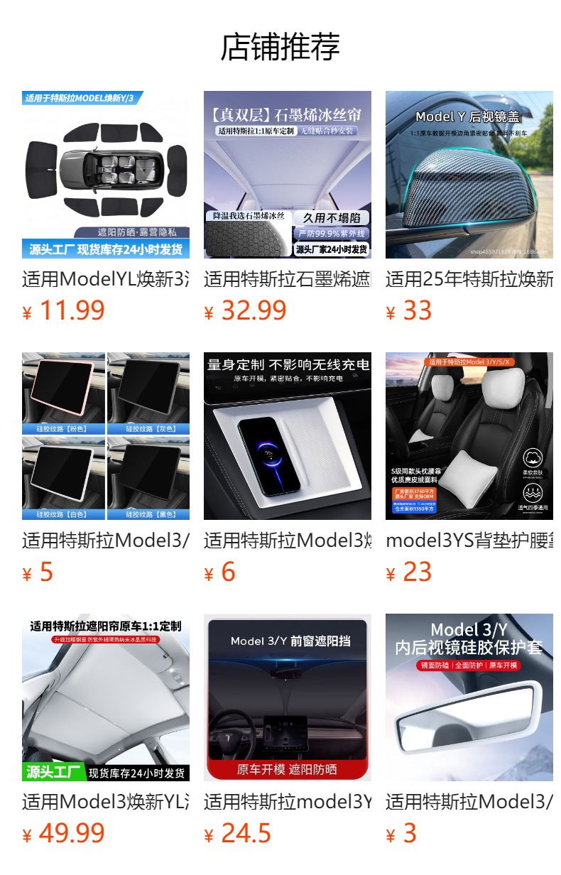 Suitable for Tesla Model Yl/3 Updated Version Rear Air Conditioning Vent Cover 2026 New Y Interior Accessories