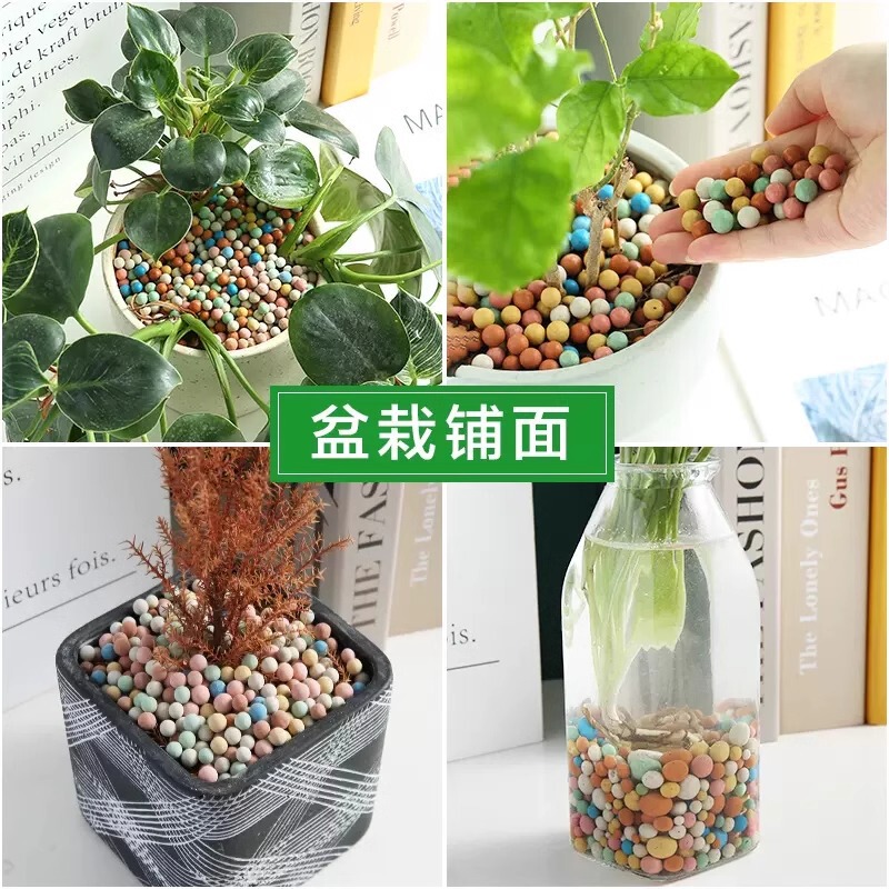 カラー陶粒顆粒花用下敷き花卉店の通気養花水培鉢植え店の石多肉栄養|undefined