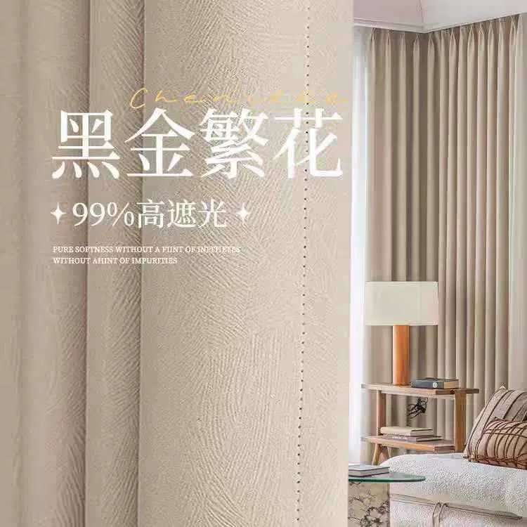 黑金繁花遮光窗帘布现代简约客厅卧室民宿酒店工程遮阳隔热成品帘