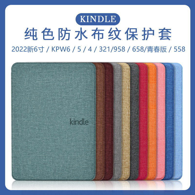 Suitable for Kindle Paperwhite6543 Linen Pattern Protective Cover 2022 Youth Version 658 Protective Case Suitable for Kindle Paperwhite6543 Linen Pattern Protective Cover 2022 Youth Version 658 Protective Case