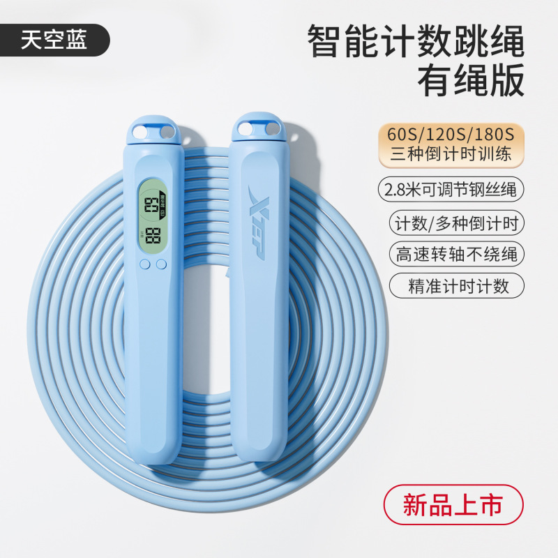 特步智能计数跳绳中考小学生专用儿童成人减脂健身运动钢丝跳绳|undefined
