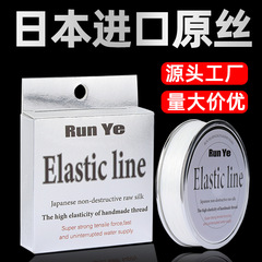 进口高弹力扁丝弹力线耐磨文玩串珠线水晶手串手链穿珠弹力绳批发