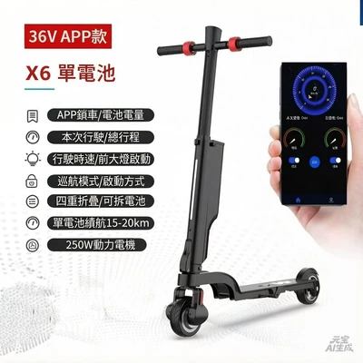 Folding X6 Electric Scooter Ultra-Light Adult Mini Small Electric Vehicle Ultra-Light Portable Mobility Tool Electric Bike (Qatlanan elektrik skuterlər) - single-battery-model