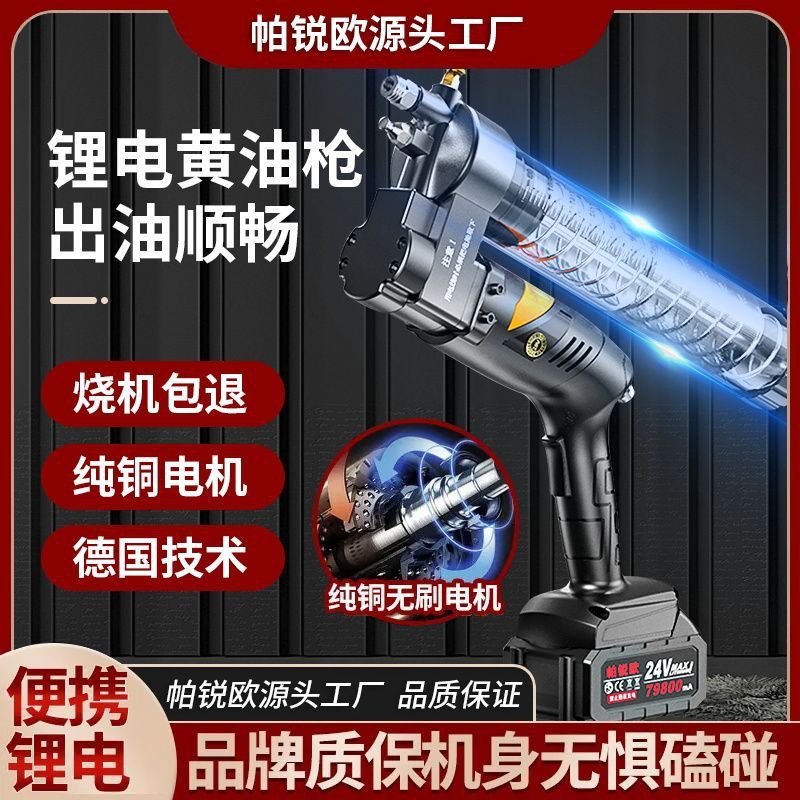 新款电动黄油枪挖机专用神器锂电池黄油枪一整套高压24自动通用型