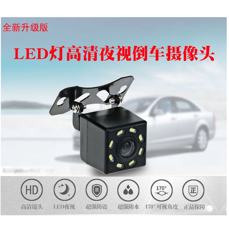 Car-mounted display screen 4.3inch CCD signal screen + high-definition AV lens car reversing camera complete set