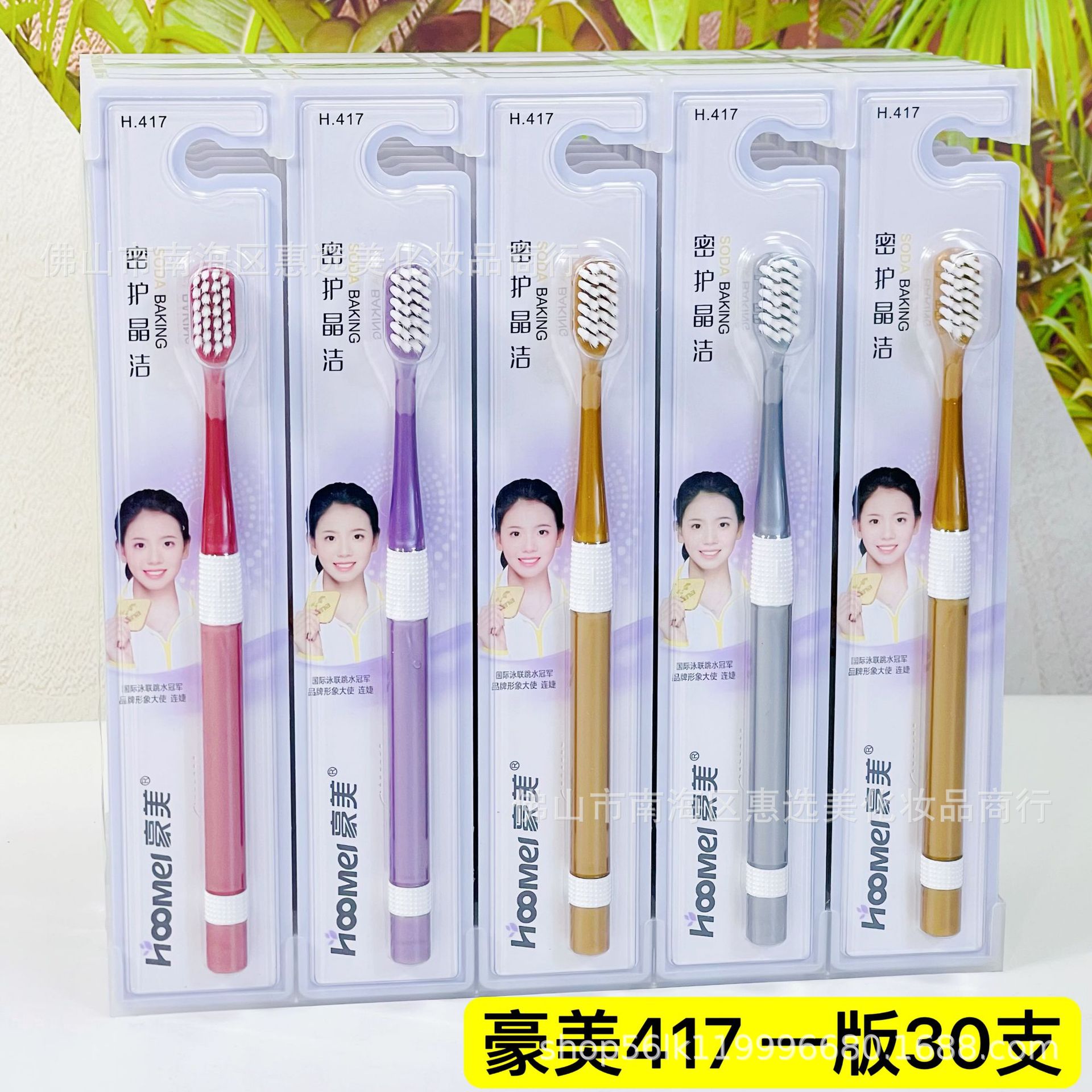 하오메이 칫솔 417 (절묘한 작은 칫솔모)