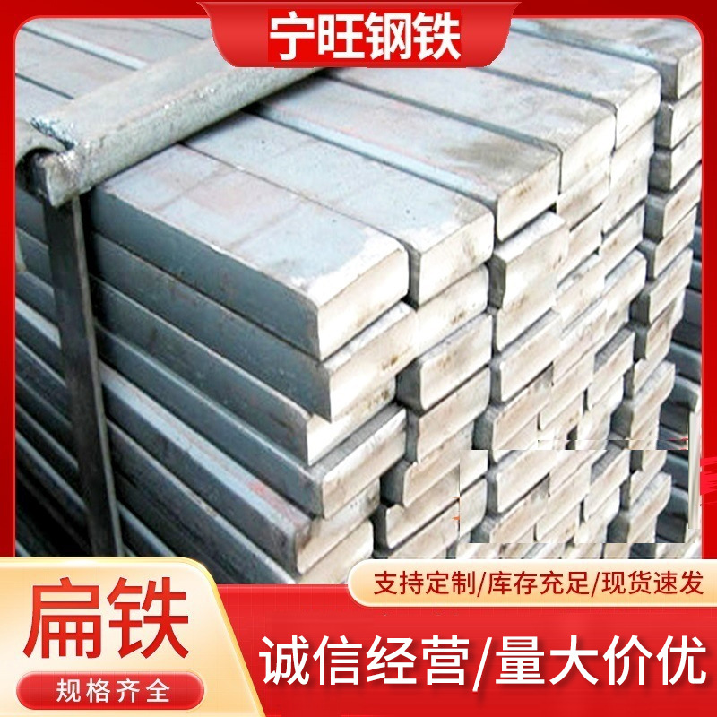 厂家销售Q235B镀锌扁钢实心冷拉冷轧扁钢 切割规格齐全 扁铁 钢板