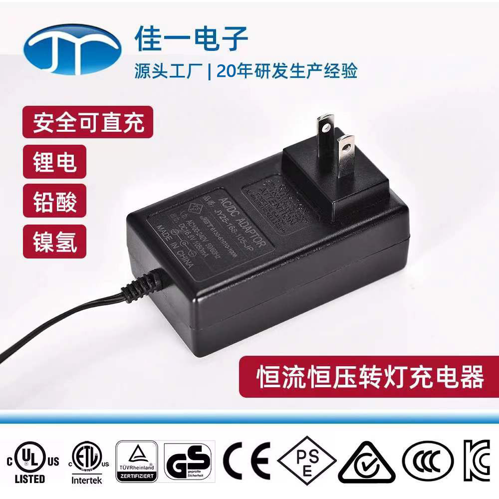 21V25.2V29.4V2A日规PSE认证恒流恒压红绿转灯电池充电器