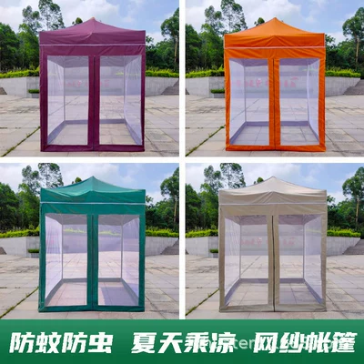 Umbrella Cooling Tent, Çadırlar