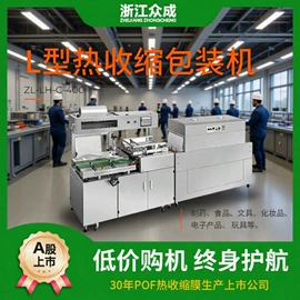 静电膜收缩膜;热收缩包装机