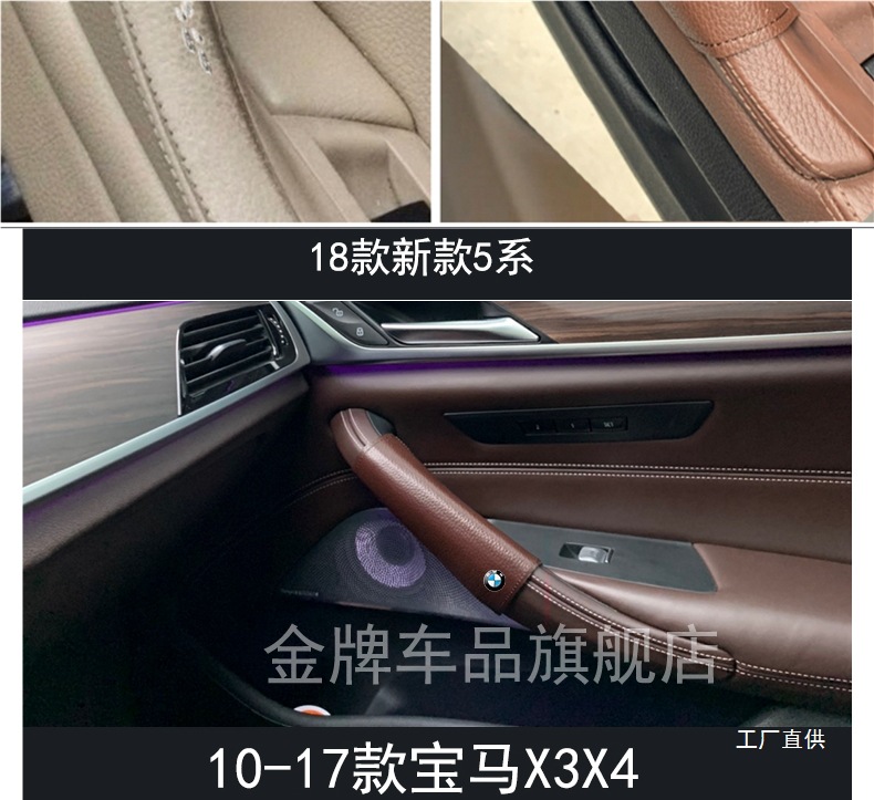 Suitable for Bmw 5 Series Handle Gloves X1X2X3X4X5X6 Door Handle Armrest 347 Series Car Door Inner Handle Modification