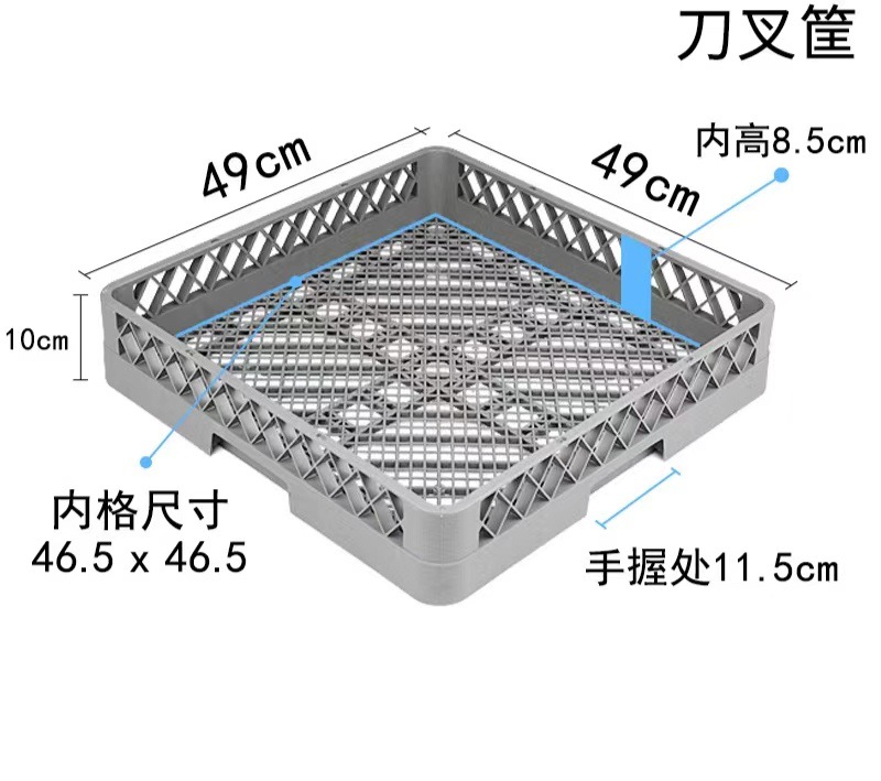 나이프와 포크 바구니, 밝은 회색