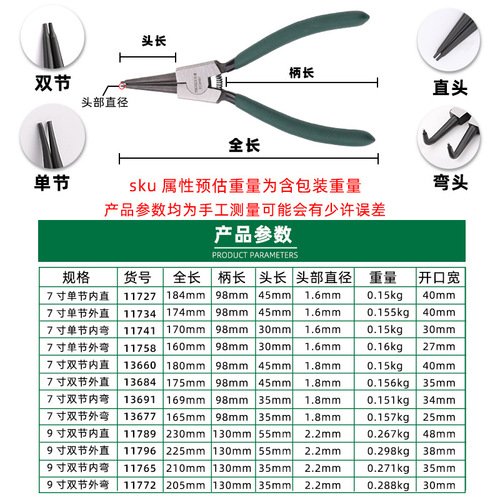 Toson Tool 7-inch Spring Pliers, Dual-purpose Bending Spring Pliers, Manual Pliers Set, Includes Inside Bending and Outside Ring Clamping Pliers