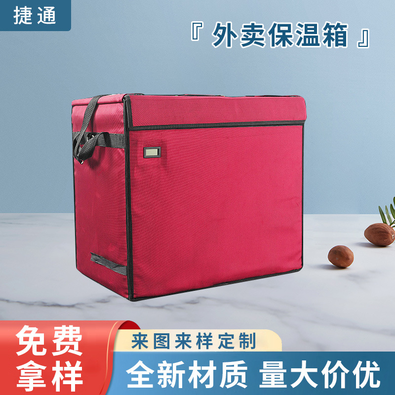 车载外卖保温箱冷藏食品派送外卖箱 野餐保温包大容量双肩保冷箱