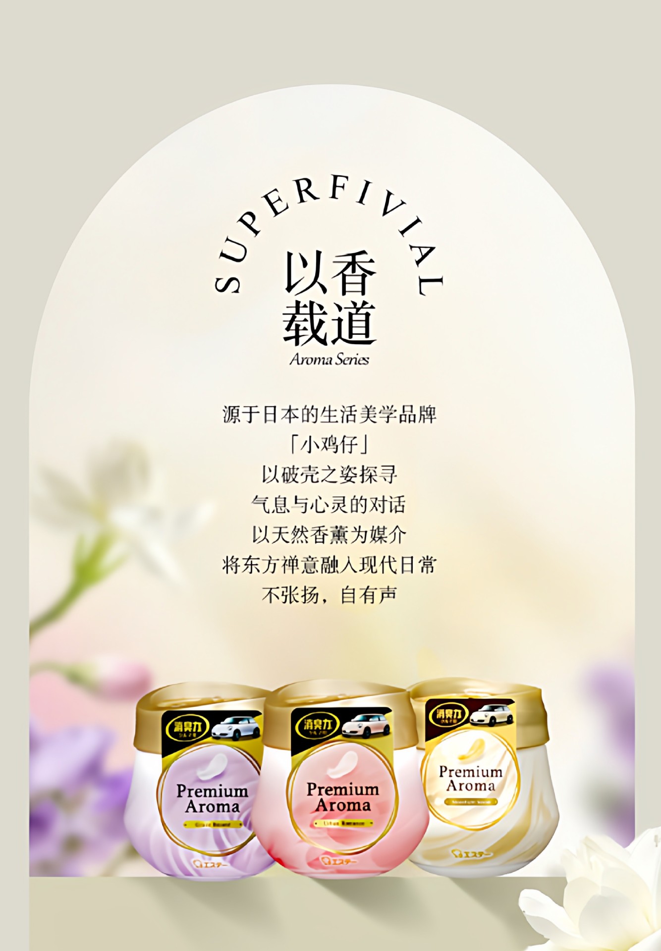 ST Little Chick Car Air Freshener - Japanese Imported Solid Car Fragrance for Long-Lasting Air Freshness
