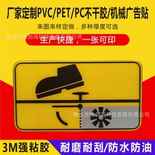 定制配电箱警告有电危险标牌防水防油3M胶粘PC/PET/PVC塑片不干胶