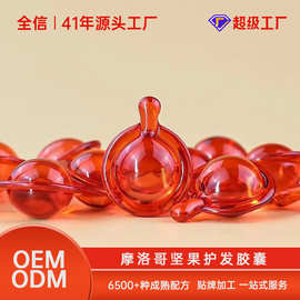 跨境Hair care capsule摩洛哥护发免洗精油定制护发胶囊精油OEM