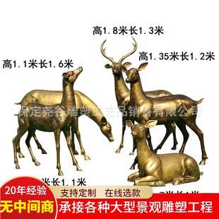 銅雕鹿圖片- 海量高清銅雕鹿圖片大全- 阿里巴巴