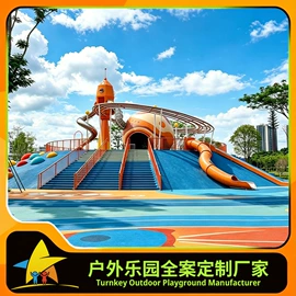 组合滑梯;大型户外游乐;其他游艺设施