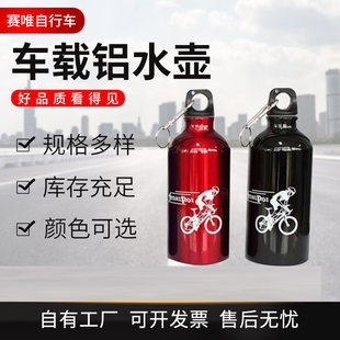 Travel sports bottle, road bike, capacious handheld water bottle