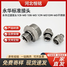 液压接头;其他液压元件