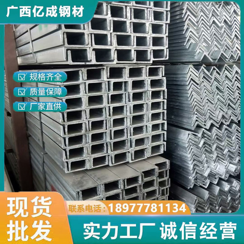 槽钢建筑工程镀锌槽钢q235B热轧槽钢U型幕墙槽钢轻型槽钢钢结构