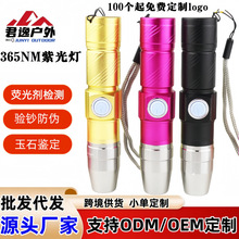 �S��ֱ�N365NM�Ϲ����ͲUSB����X�Ͻ���n��ʯ�z�y���ձ�yʽ��