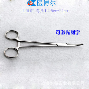 医用止血钳不锈钢12.5cm蚊式钳14cm止血钳尖圆头护士剪手术止血钳-阿里巴巴