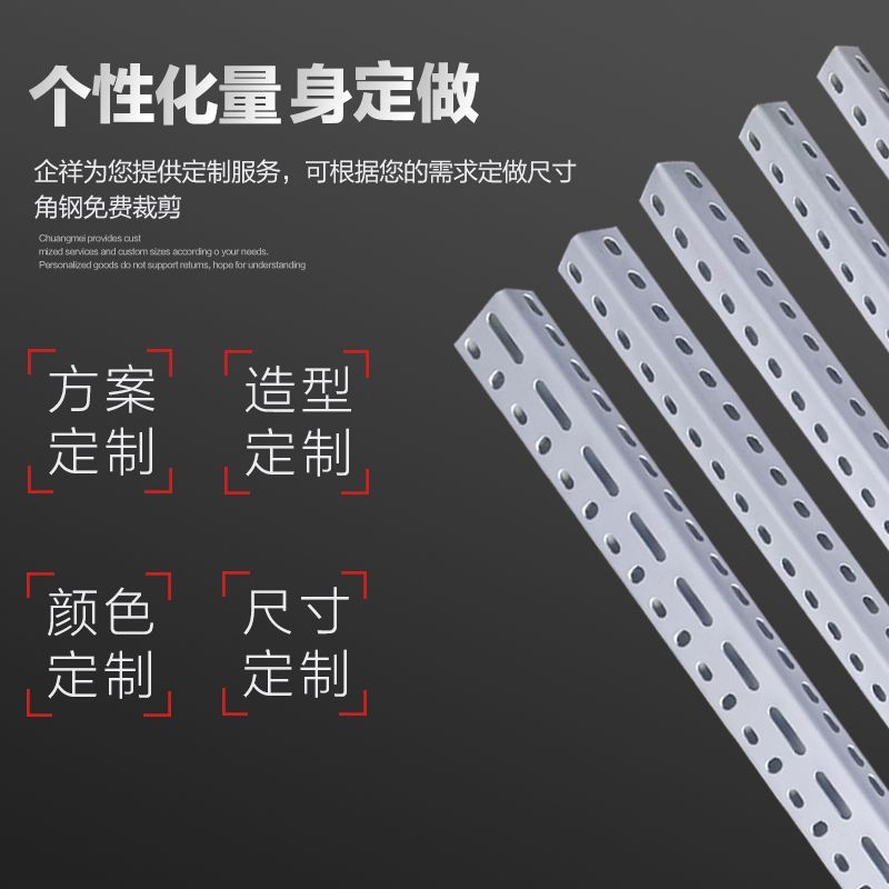 万能角钢条货架自由组合仓库架子超市家用百变带孔组装三角铁支架|undefined