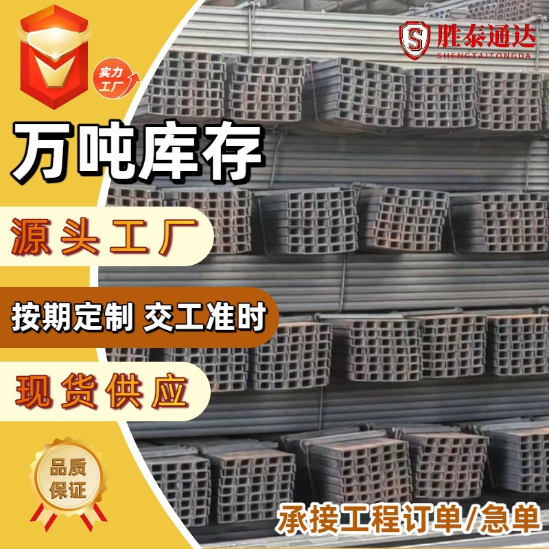 幕墙工程热轧槽钢工角槽Q235B镀锌槽钢建筑幕墙桥梁工程用槽钢