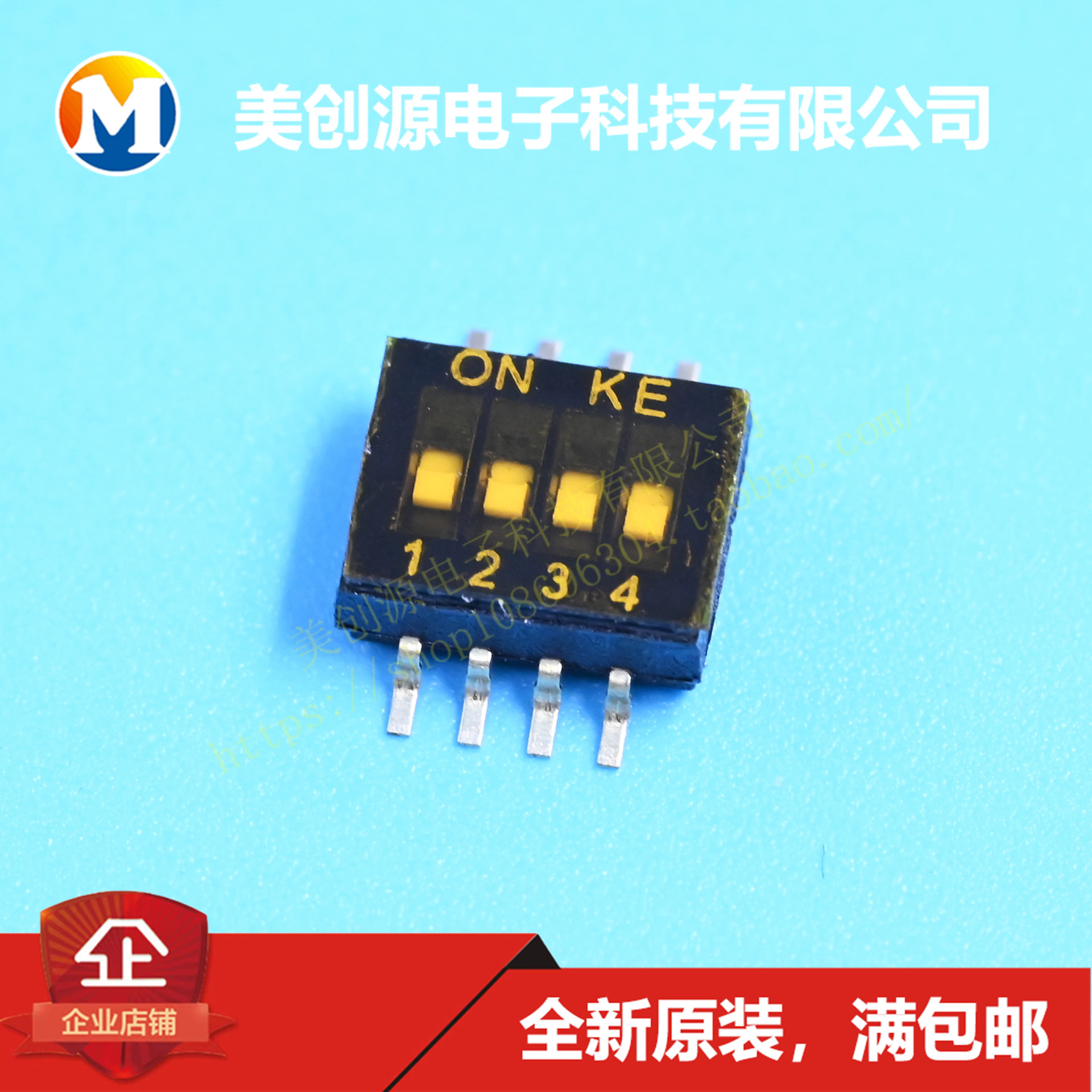 DSHP04TSGER 间距1.27MM贴片 4位 全新进口 台湾KE 4路拨码开关