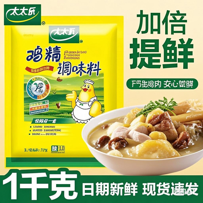太太乐鸡精454g*1袋三鲜鸡精煲汤火锅炒菜替代味精2.3鲜度调味料|undefined