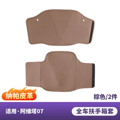Car table board: use, 07 computer desk, office - 07-front-rear-armrest-box-protective-cover-original-car-leather-car-logo-texture-brown