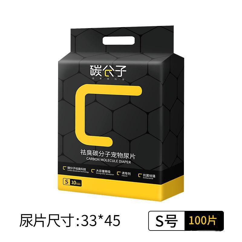 ペット尿パッド山茶花留香尿パッド厚い吸水尿パッド小型犬尿不湿包郵便犬尿シート