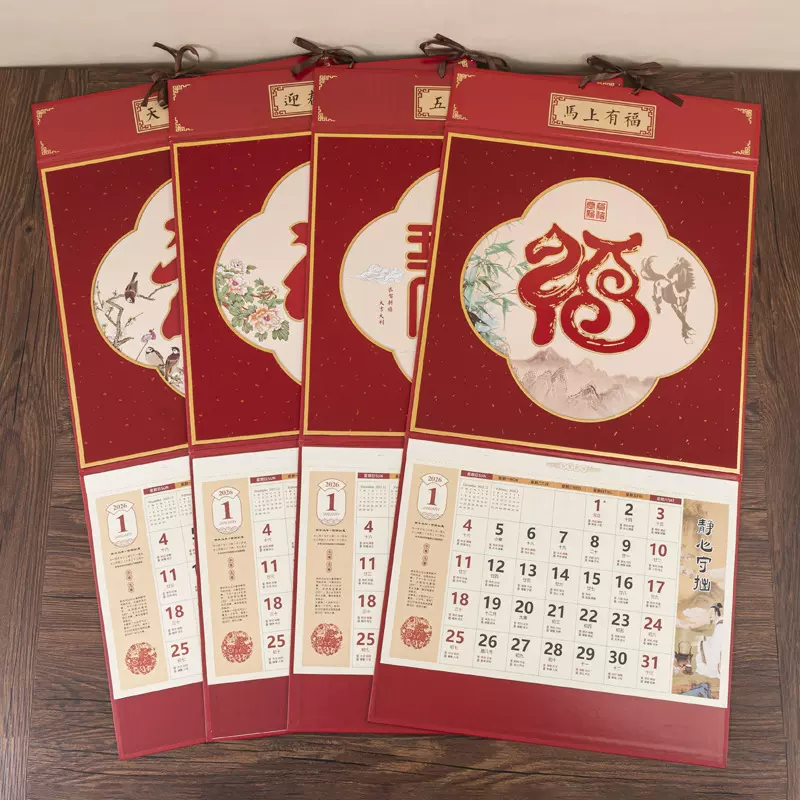 2026年新款台历可印logo年会礼品中国风笔记本礼盒套装广告高