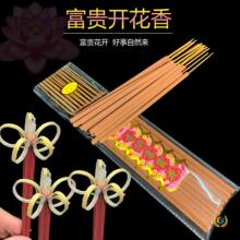 ✅佛香花开富贵开花香檀香清香祈福供佛礼佛家用佛堂寺庙用竹签香
