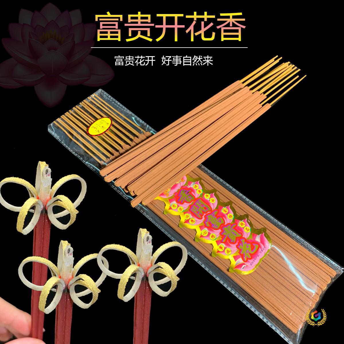 ✅佛香花开富贵开花香檀香清香祈福供佛礼佛家用佛堂寺庙用竹签香