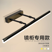 镜前灯卫生间伸缩简约LED免打孔现代防水雾镜柜化妆灯壁灯厂家