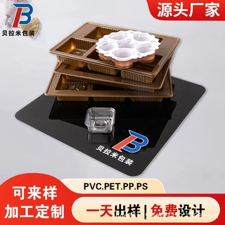 吸塑包装盒定制PET食品级蛋糕盒内托水果托盘PVC透明吸塑内盒定做