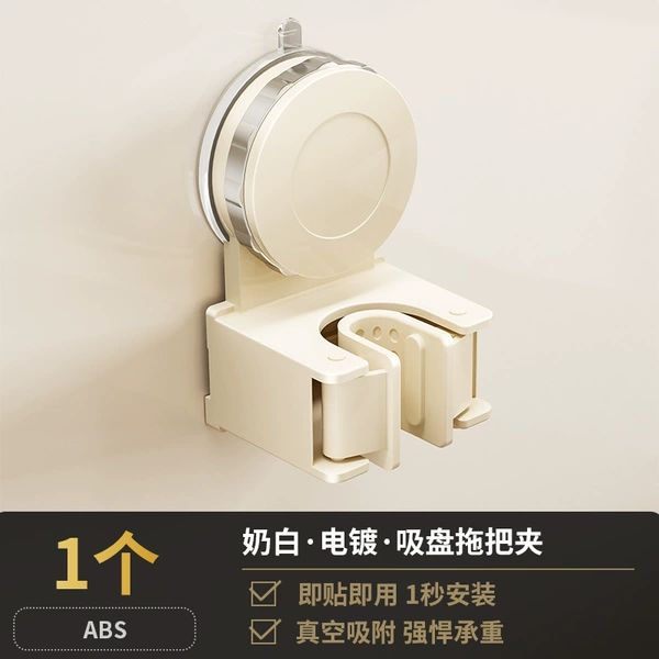 Cream White-Electroplated Mop Holder [Suction Cup Type]