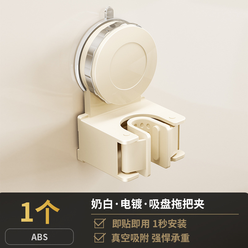吸盤モップラックモップ壁掛けクリップほうきフック穴なしトイレ浴室扉後収納棚神器|undefined