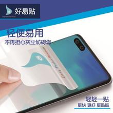 适用vivo Nex3s金刚膜 X27 x30 x50 X60 pro水凝膜隐形软膜xplay6